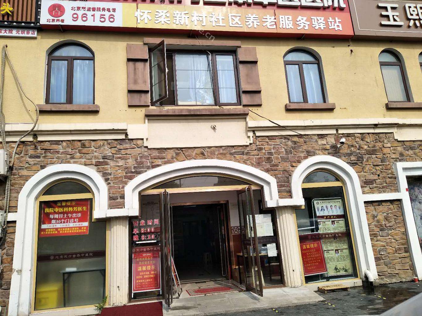 怀柔新村社区养老服务驿站