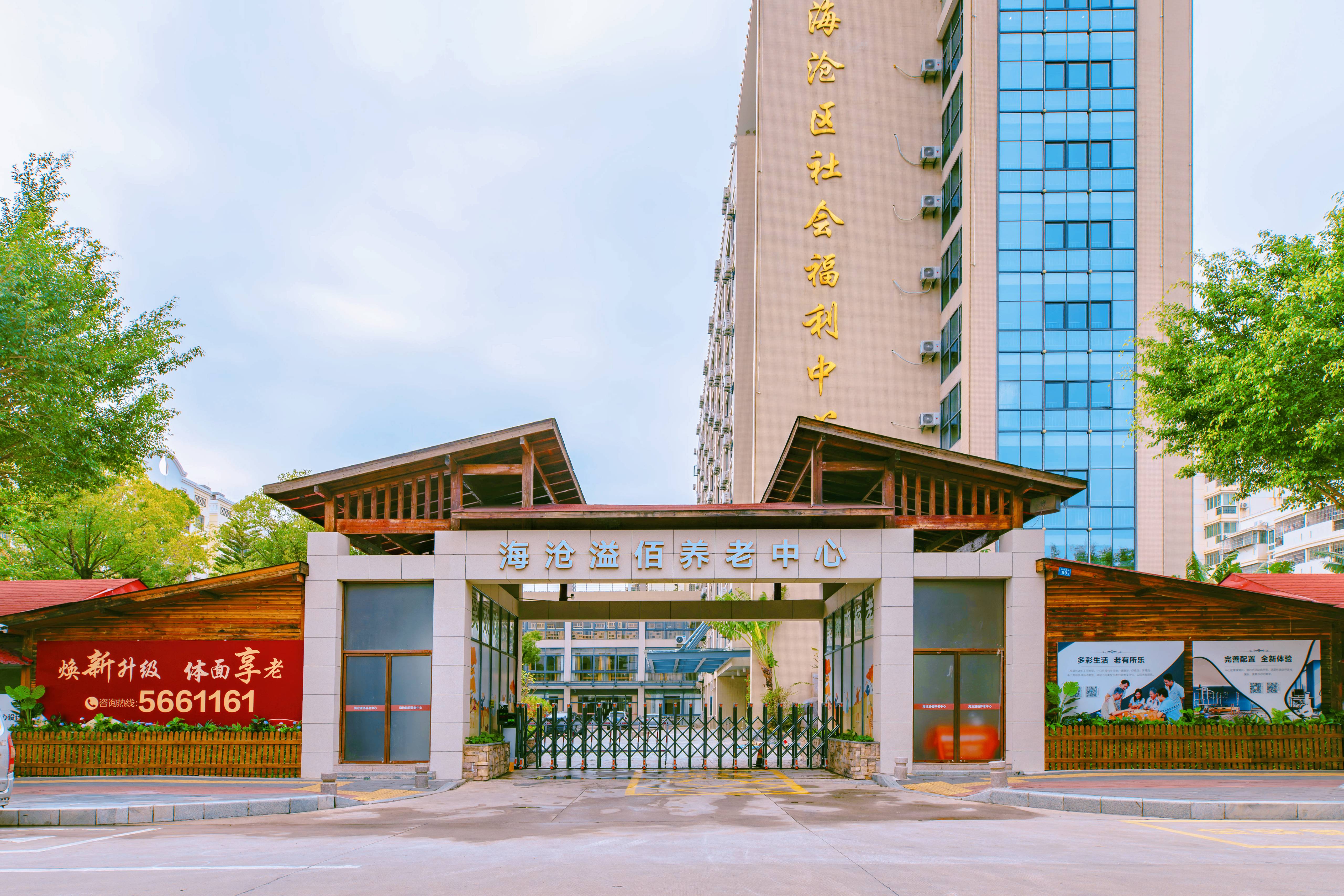 海沧溢佰养老中心