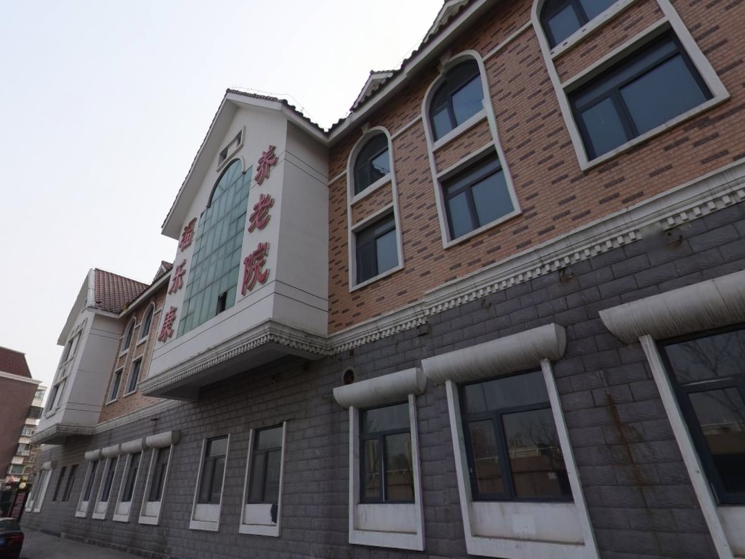 天津市南开区福乐康养老院
