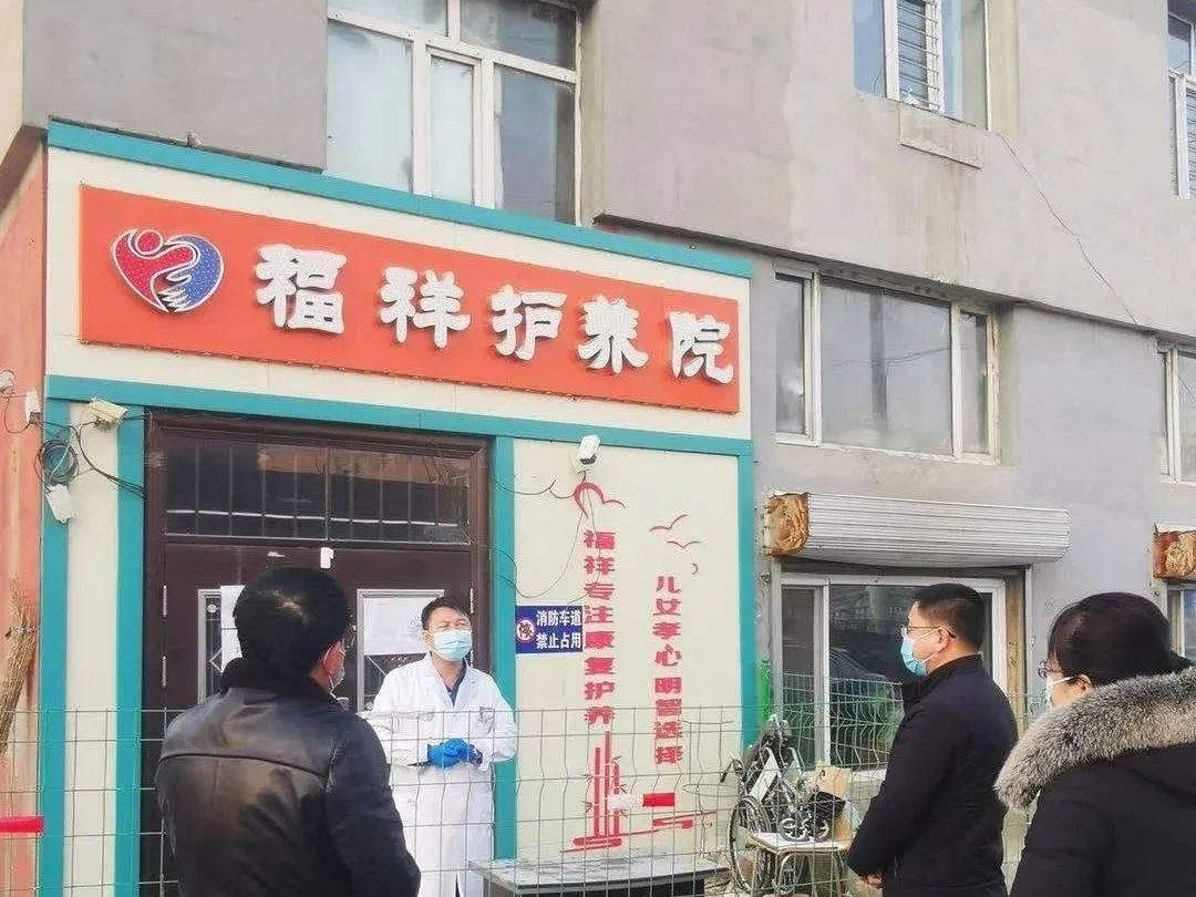 讷河市福祥老年护理院