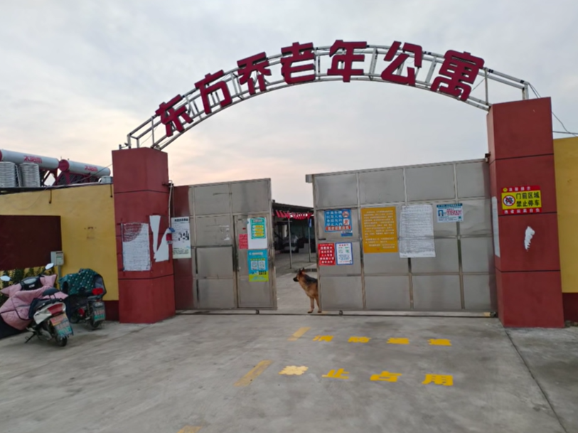 灌云县东方乔老年公寓