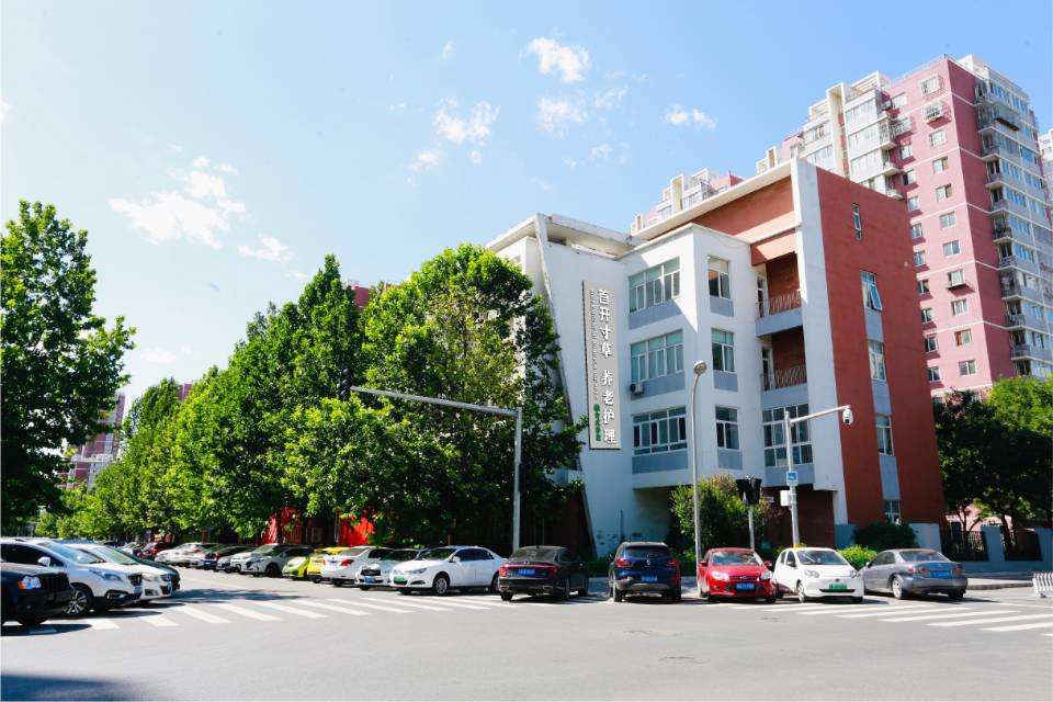 北京市昌平区首开寸草养老院