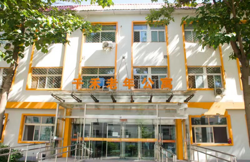 千禾连锁养老回龙观院