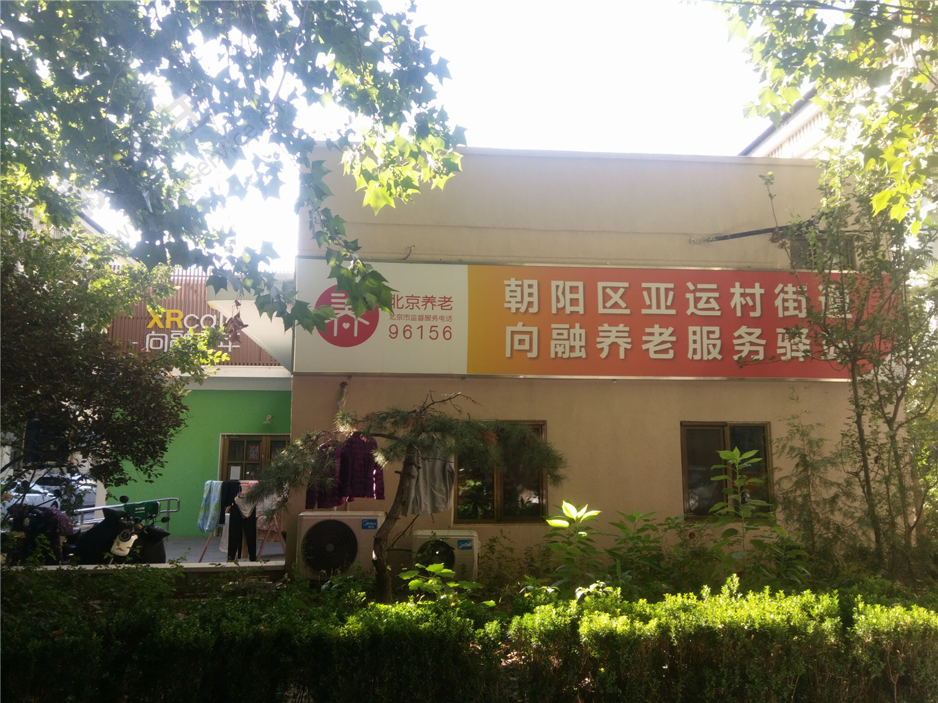 朝阳祁家豁子（向融）社区养老服务驿站