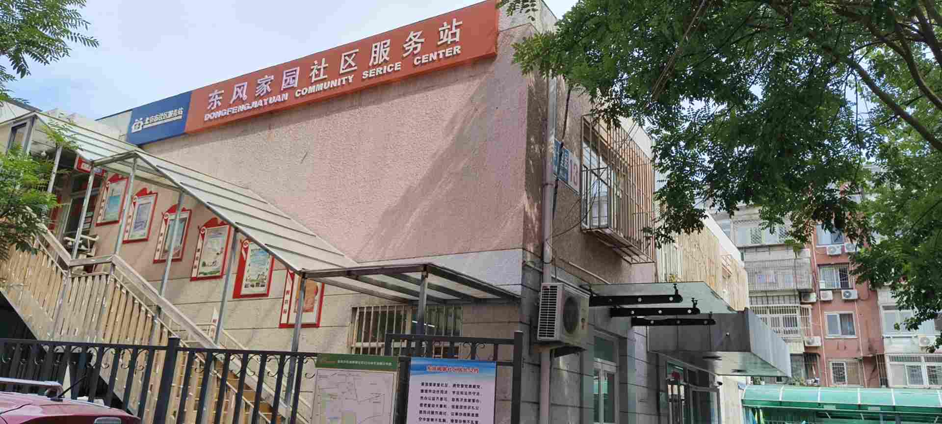 朝阳东润枫景社区养老服务驿站
