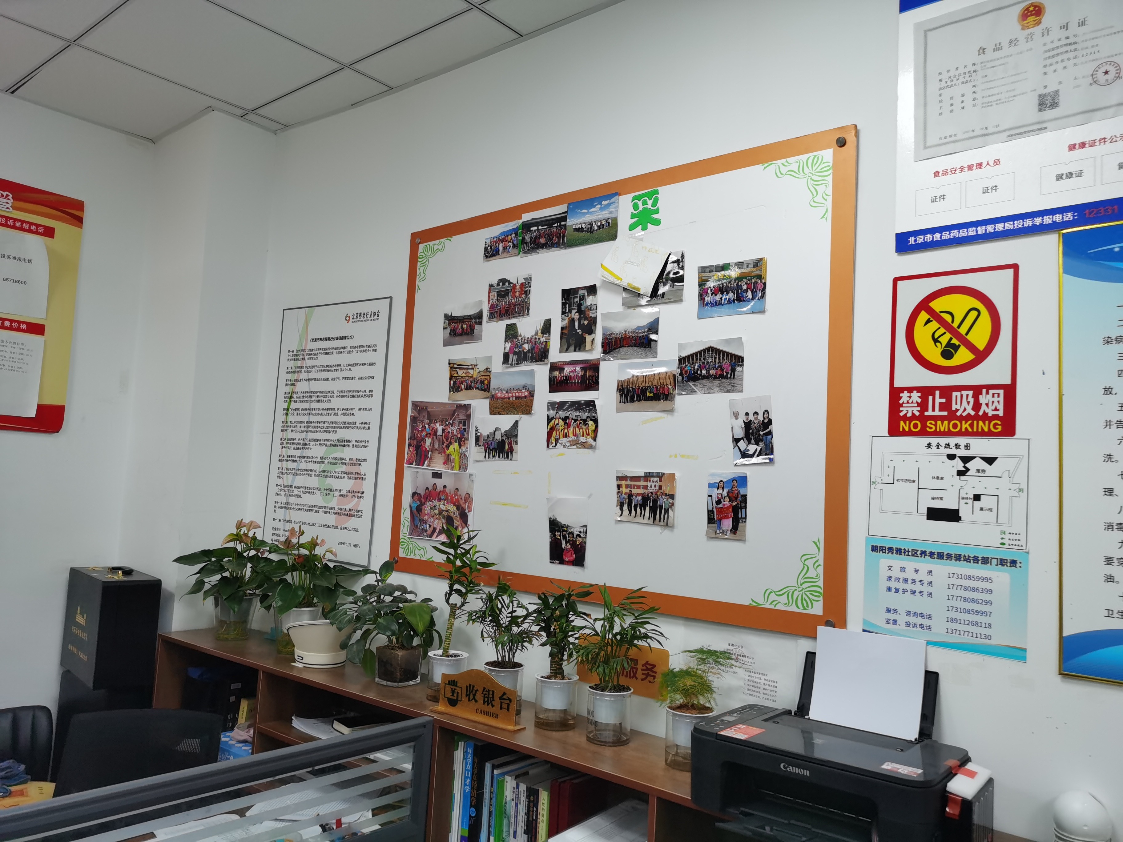 朝阳秀雅社区养老服务驿站