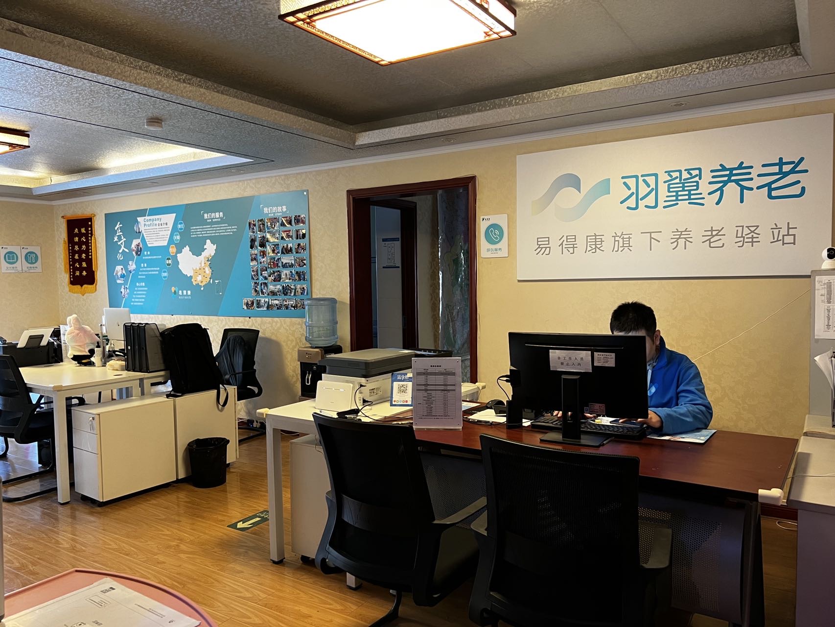 海淀紫竹社区养老服务驿站