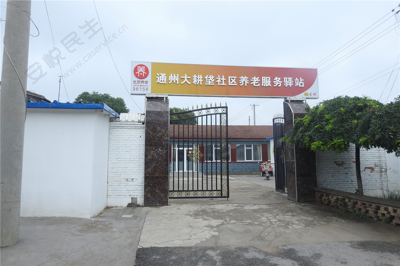 通州大耕垡社区养老服务驿站