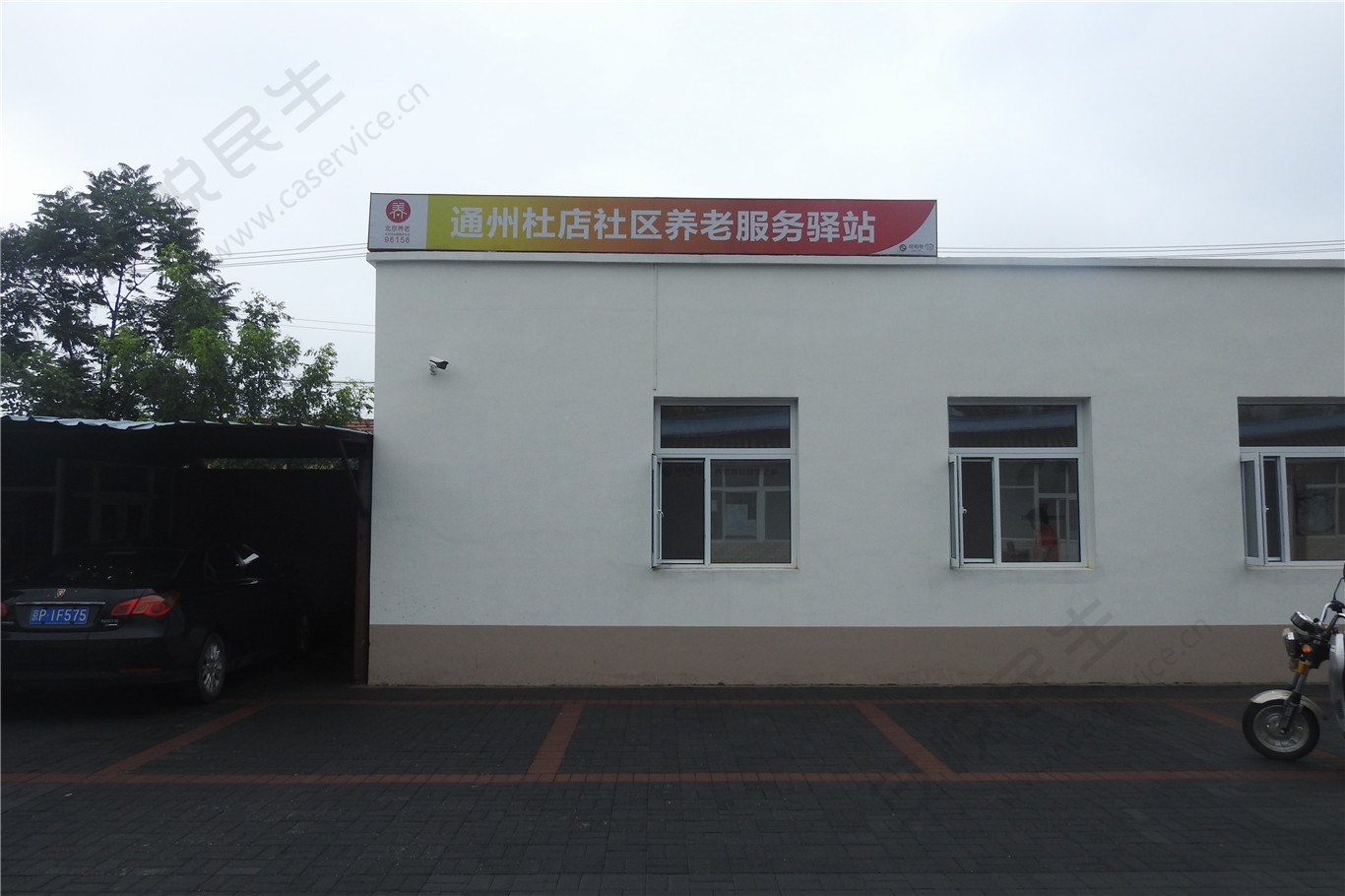 通州区杜店村幸福晚年驿站