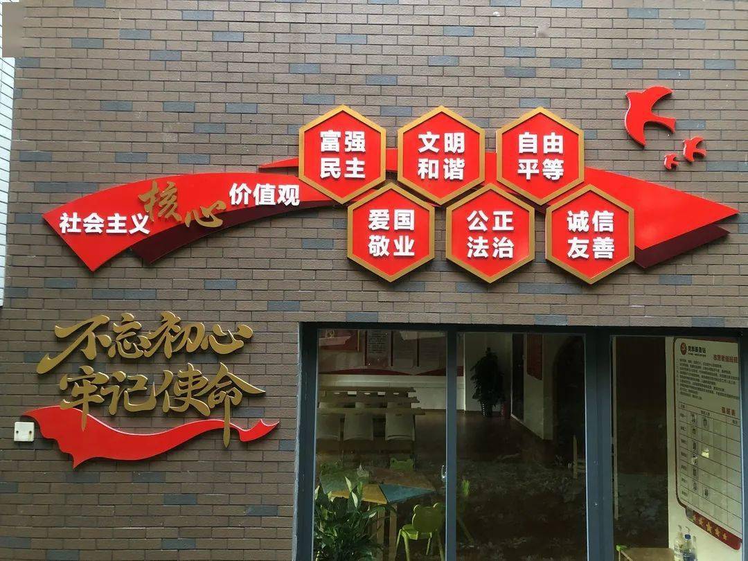 昌平紫金新干线社区服务驿站