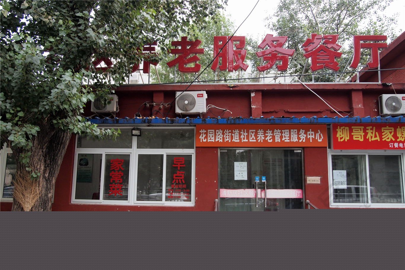 海淀玉兰园社区养老服务驿站