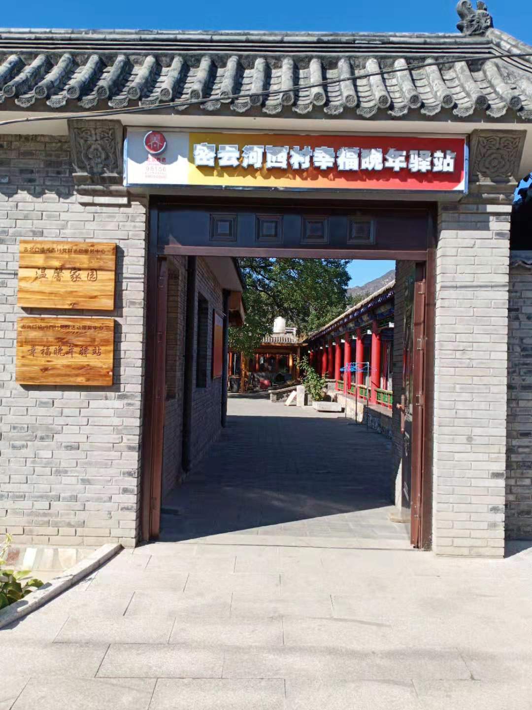 北京龙门吉祥酒家1