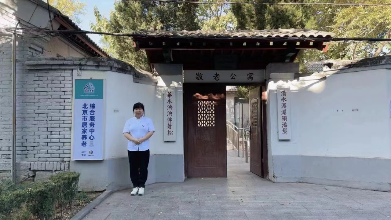 海淀东楼社区养老服务驿站