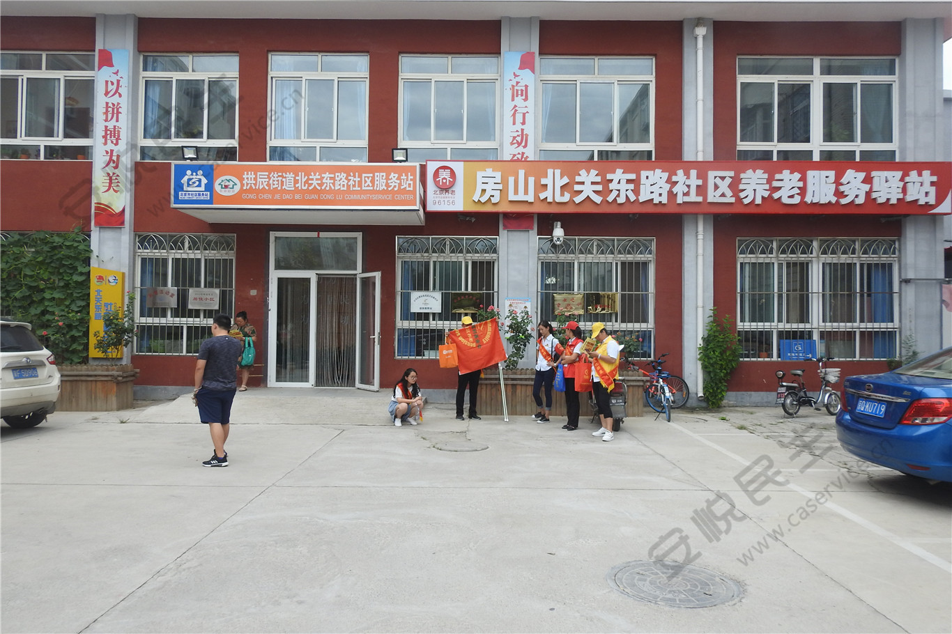 房山北关东路社区养老服务驿站