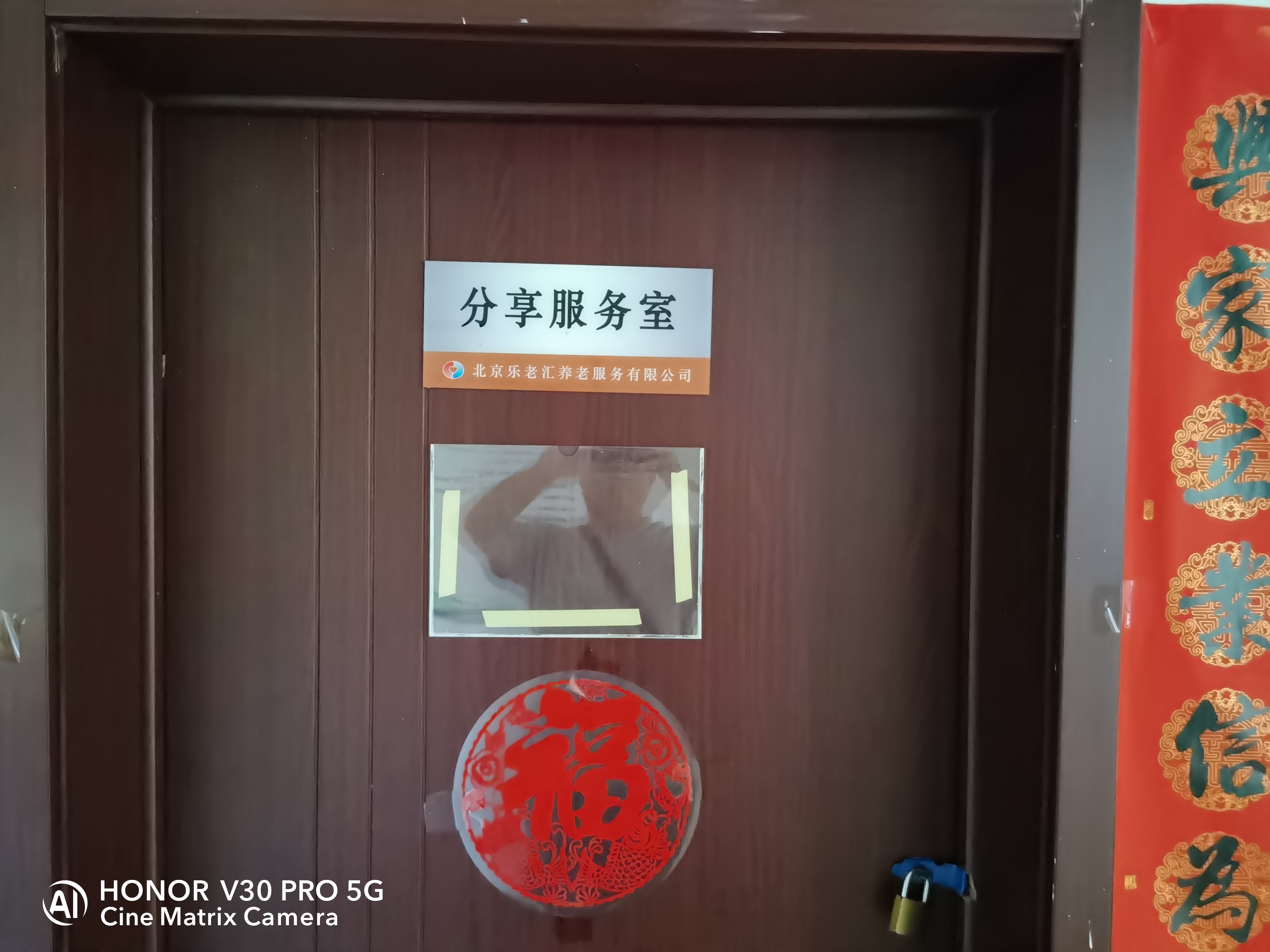 房山原香漫谷社区养老服务驿站
