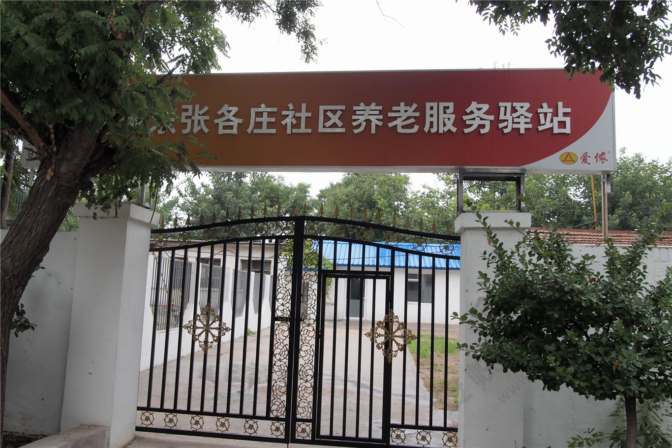 通州东张各庄社区养老驿站(爱侬)