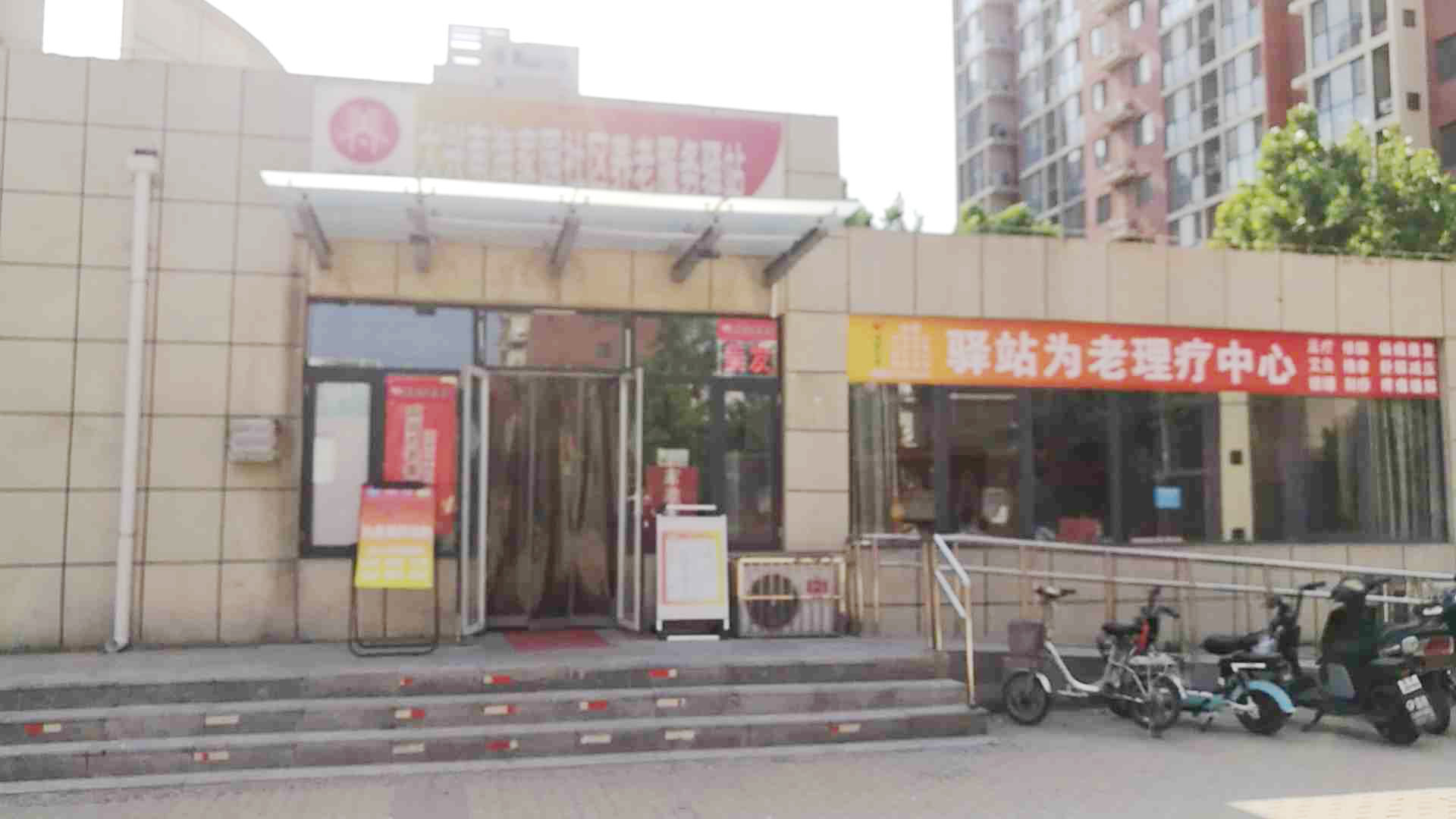 大兴南海家园社区养老服务驿站