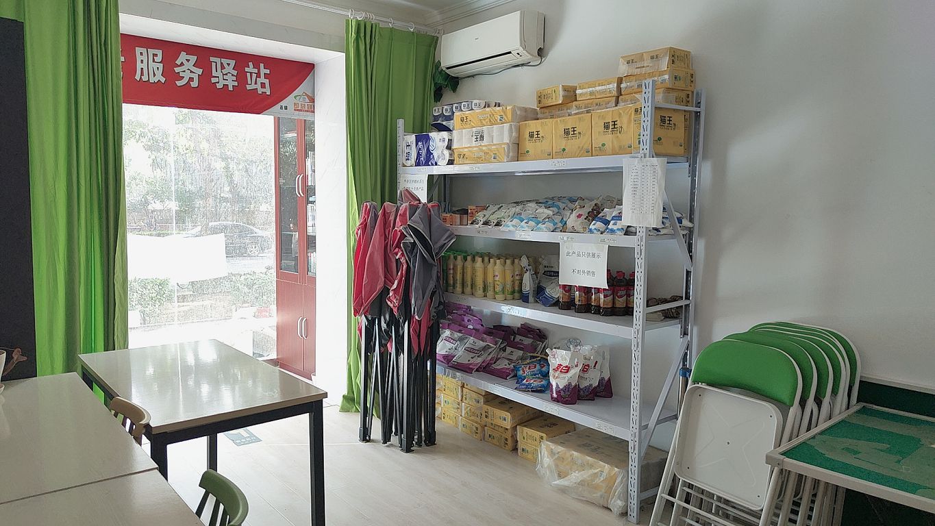 北京市平谷区金谷园社区养老服务驿站