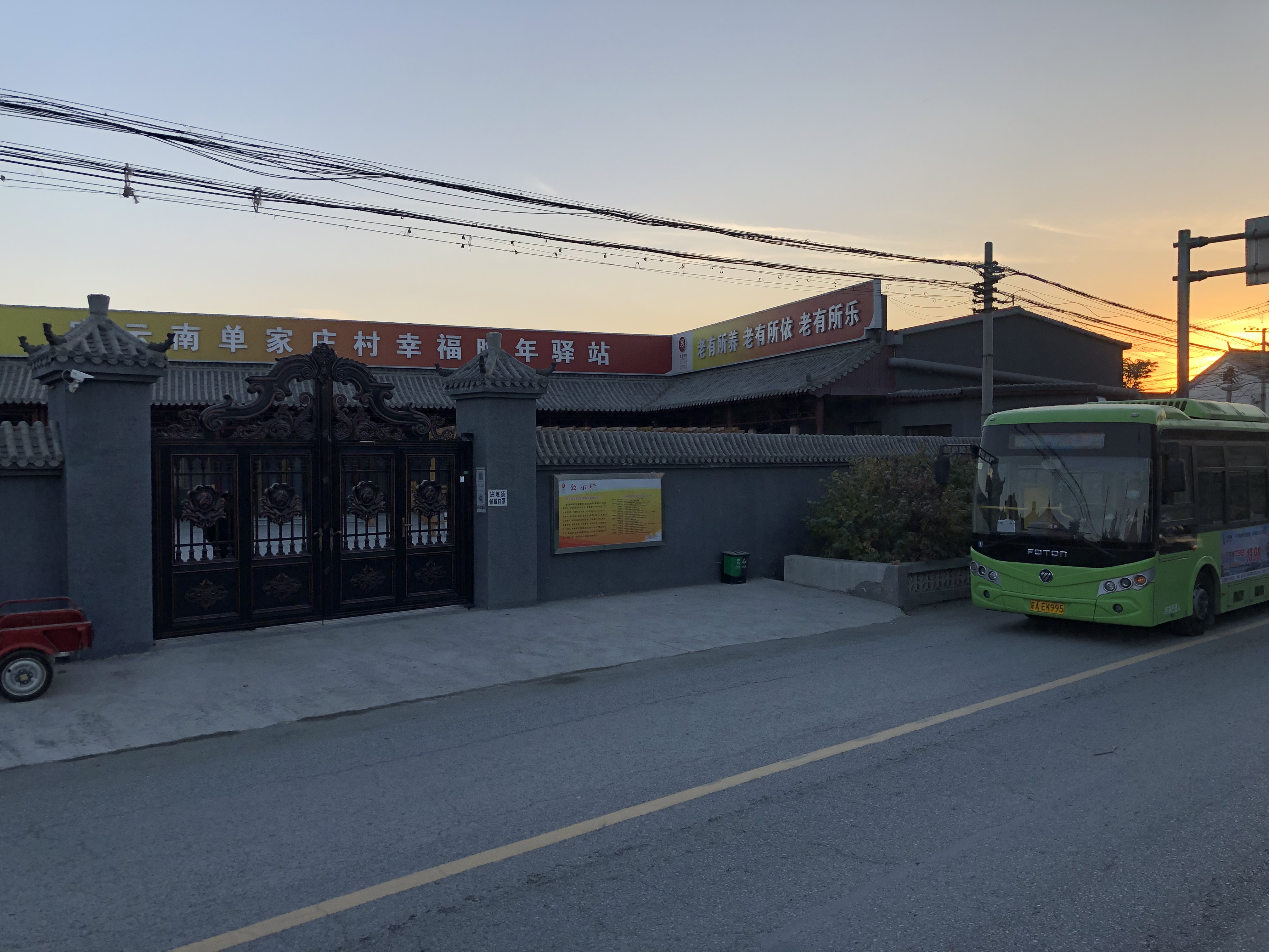 密云南单家庄村幸福晚年驿站