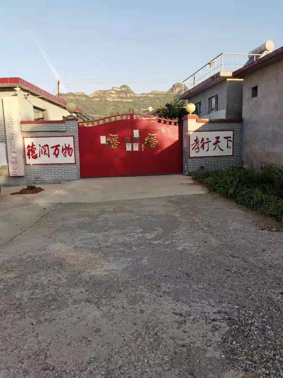 北京市密云区东邵渠镇石峨村养老服务中心