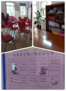 金桥镇张桥养护院