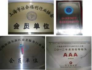 白金养老院