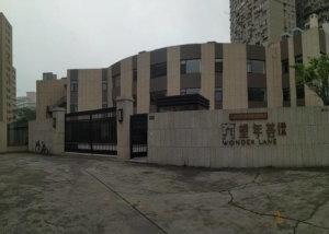 望年荟养老院