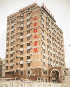 高境镇养老院