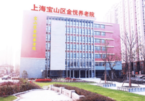 金悦养老院