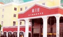 兰公馆养老院（徐汇店）