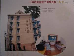 退休职工浦东公寓