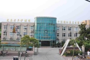 华泾镇养老院