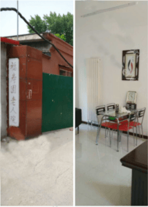 福寿园老人院