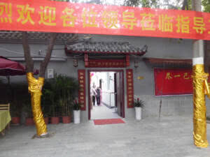 朗力养老服务中心