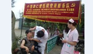 袁山印象颐养院