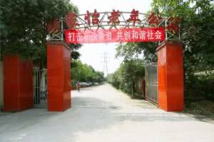 郫县颐家怡老年公寓